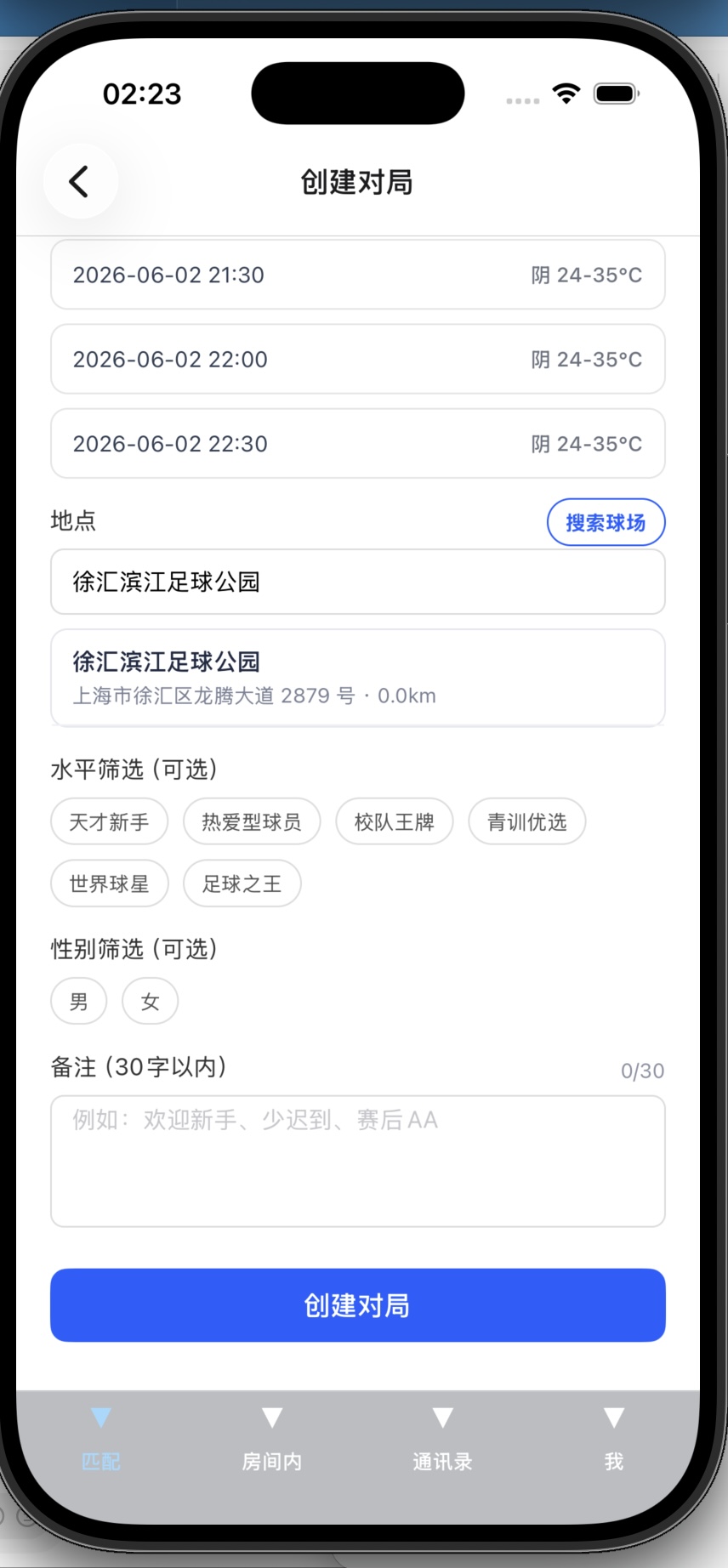SIU create match screen