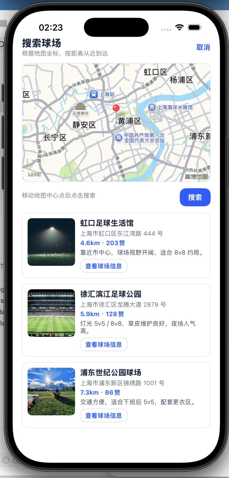 SIU find pitch screen
